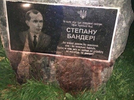 В государстве Украина облили краской камень под будущий монумент Степану Бандере