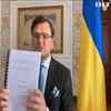 Україна проти Росії: МЗС передало меморандум у міжнародний трибунал ООН
