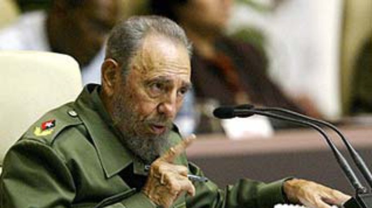 Фидель Кастро: Куба - единственная страна, которая не зависит от США