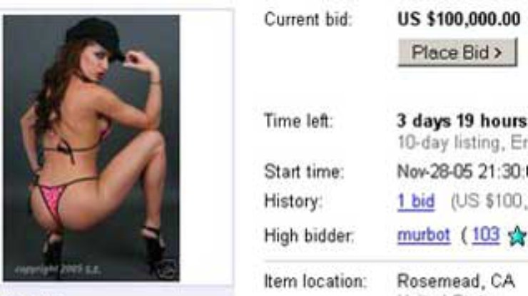 В интернете через аукцион продается порнокомпания
