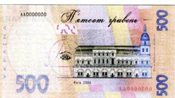 На новых украинских деньгах нашли масонские символы