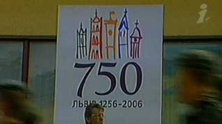 Во Львове проходят торжества по случаю 750-летия