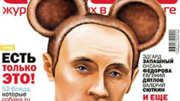 В России все-таки вышел журнал с карикатурой на Путина