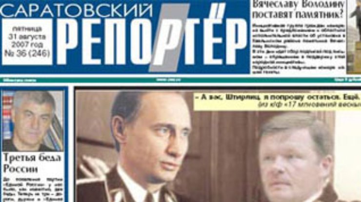 Скандал: Путин не сыграет Штирлица