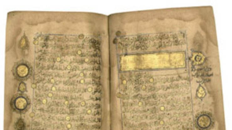 На аукционе Christie's продан самый дорогой Коран в мире