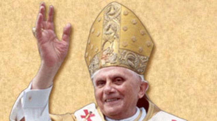 Преподаватели университета La Sapienza против визита Бенедикта XVI