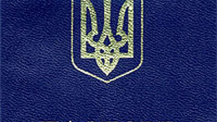 Львовский облсовет проголосовал за возвращение в паспорте графы "национальность"