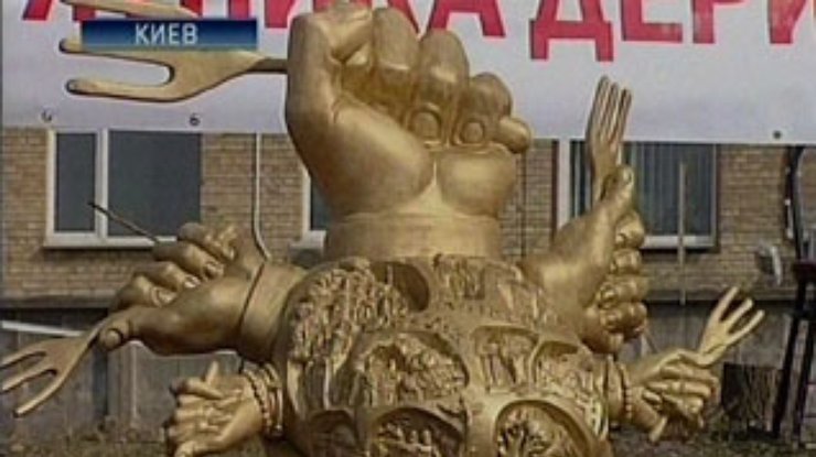 В Киеве появился "Памятник дерибану"