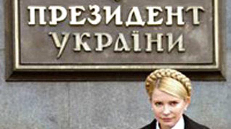 Тимошенко выигрывает президентские выборы во втором туре