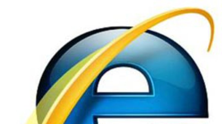 Эксперты призывают временно отказаться от Internet Explorer
